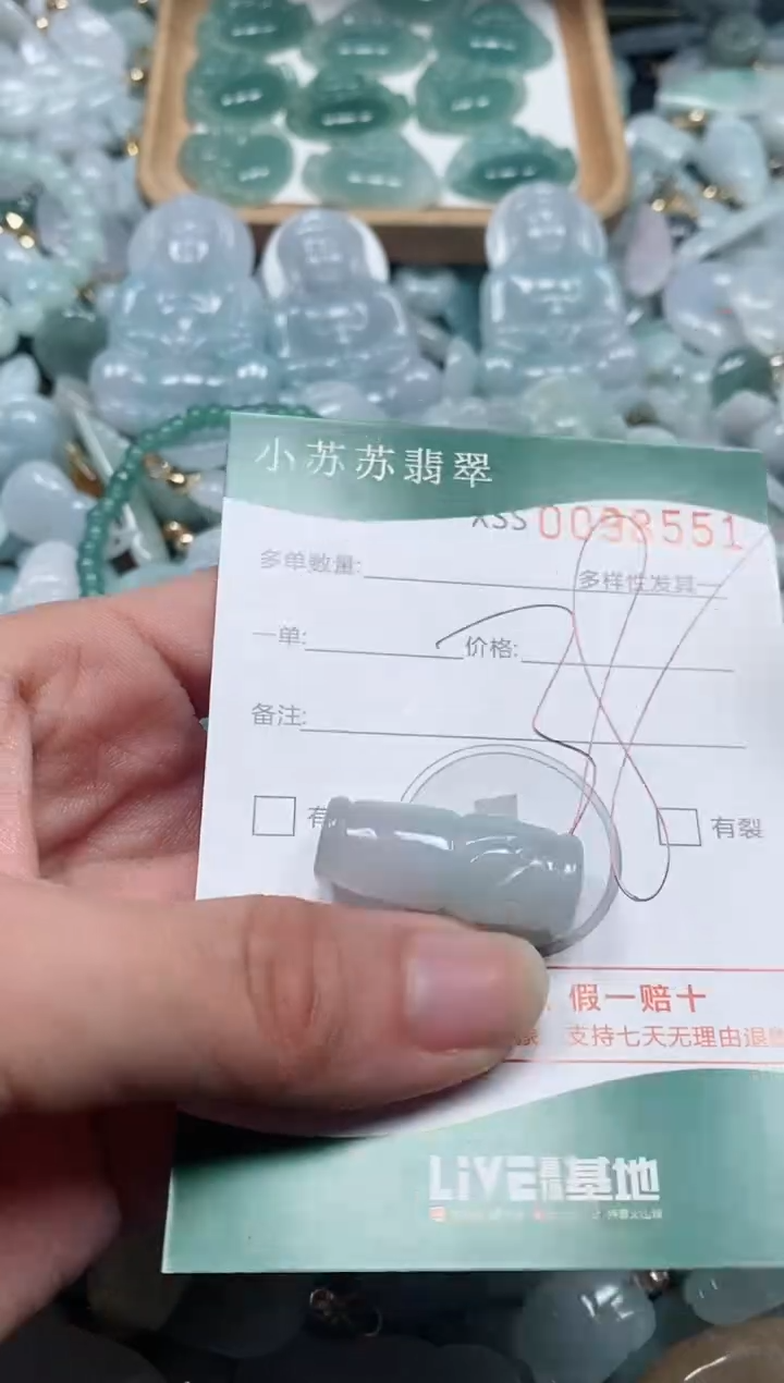 【闪购商品】翡翠颈饰未镶嵌闪购商品0098551