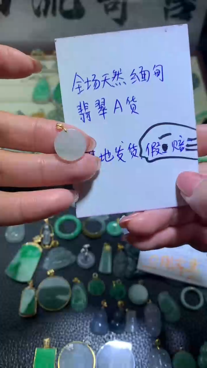 【闪购商品】翡翠颈饰18K金镶嵌069天然缅甸A货翡翠