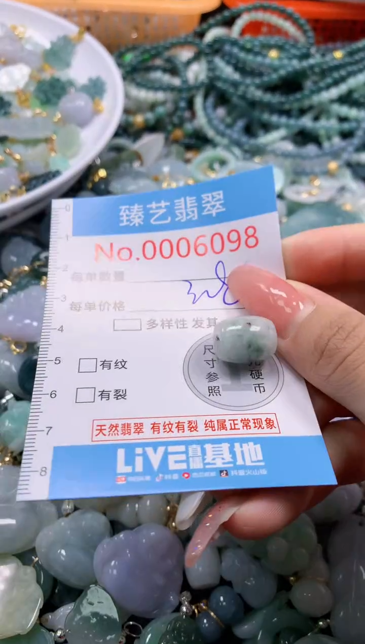 翡翠未镶嵌吊坠(不含链)6098