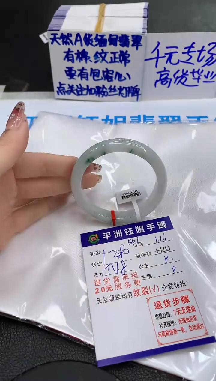 【闪购商品】翡翠手镯未镶嵌11111111111111