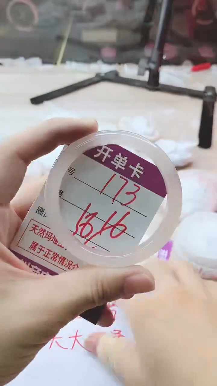 手镯玛瑙/玉髓未镶嵌173