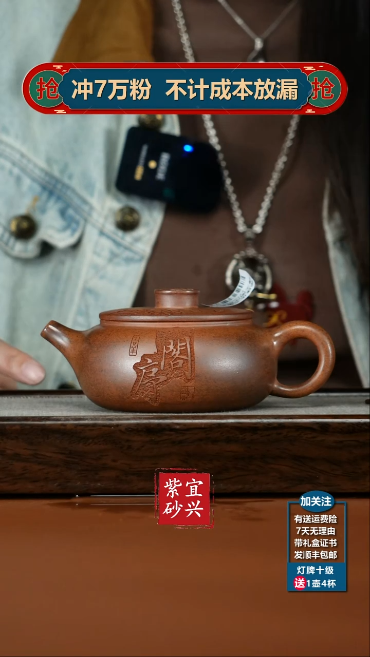 茶壶紫砂顾建华天星泥柴烧滕王阁序扁韵260CC