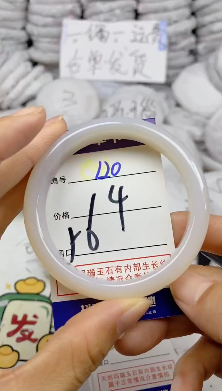 手镯玛瑙/玉髓未镶嵌120