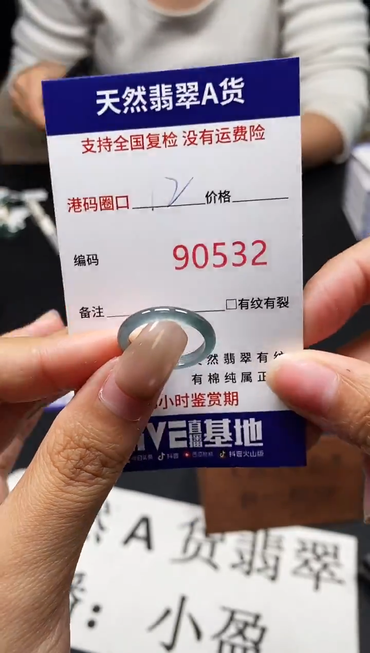 未镶嵌戒指翡翠天然A货翡翠0532