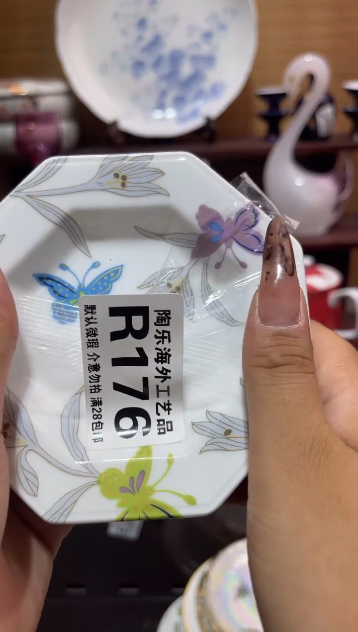 其他陶荔****茶         R176