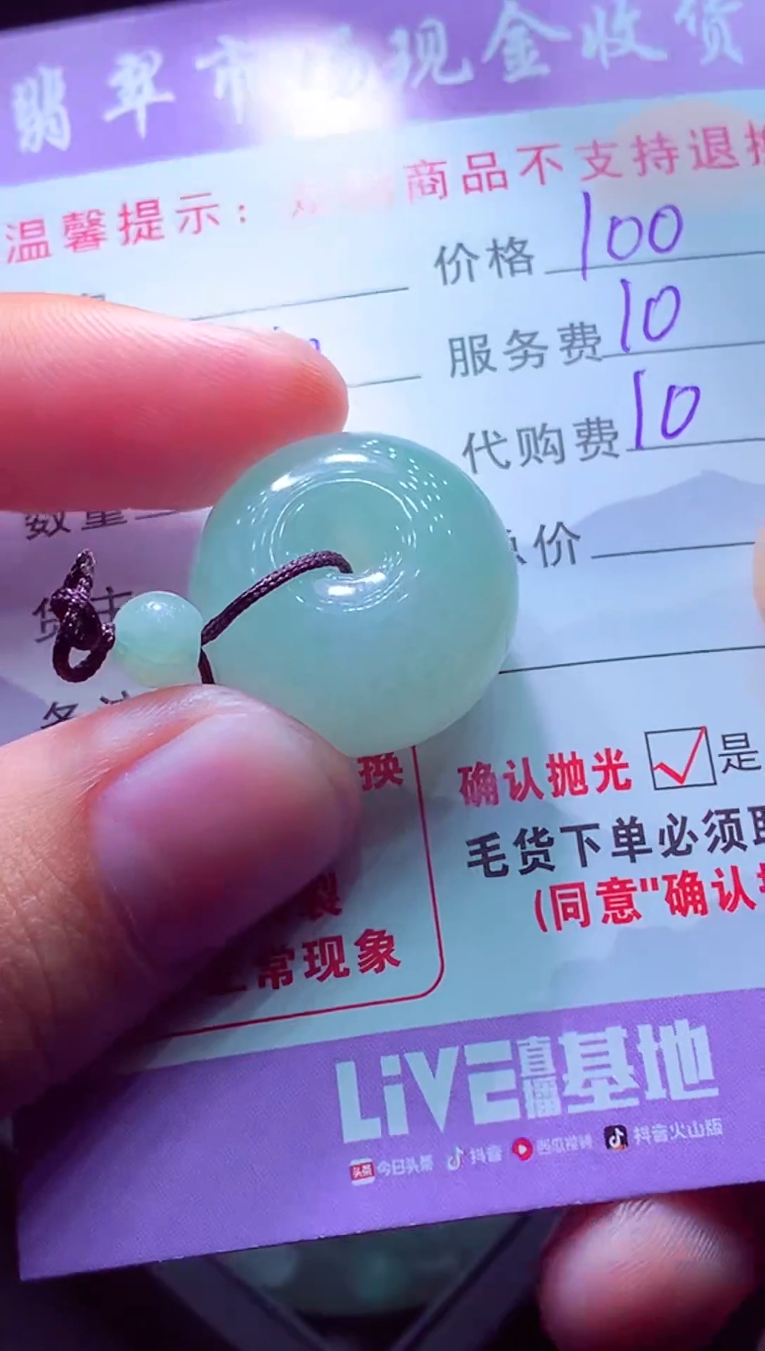 未镶嵌定制翡翠刘*志毛货翡翠定制518624