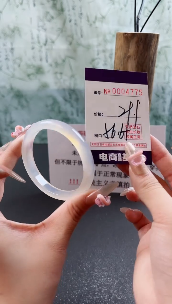 【闪购商品】玛瑙/玉髓手镯未镶嵌4775