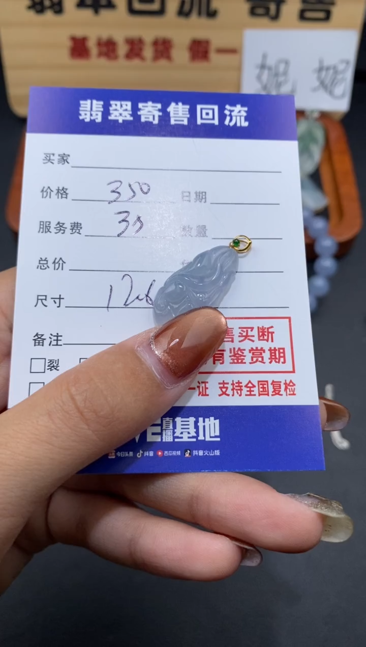 【闪购商品】翡翠颈饰18K金镶嵌30002551
