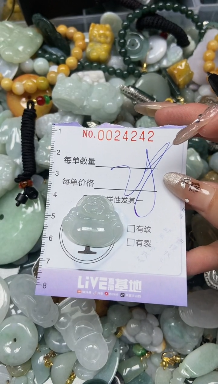 【闪购商品】翡翠颈饰未镶嵌闪购0024242