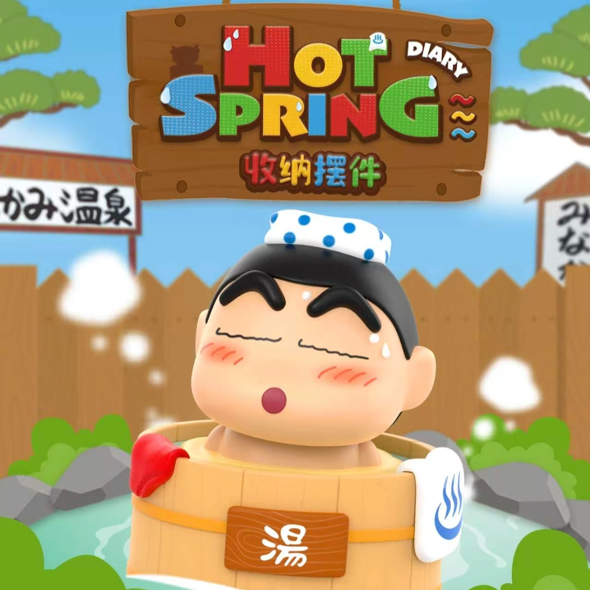 【麦和】正版授权蜡笔小新收纳盒潮玩盲盒摆件饰品收纳