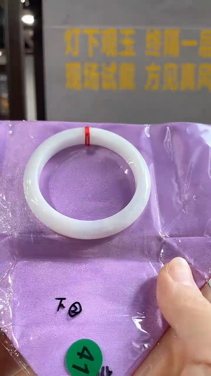 未镶嵌手镯翡翠53，9