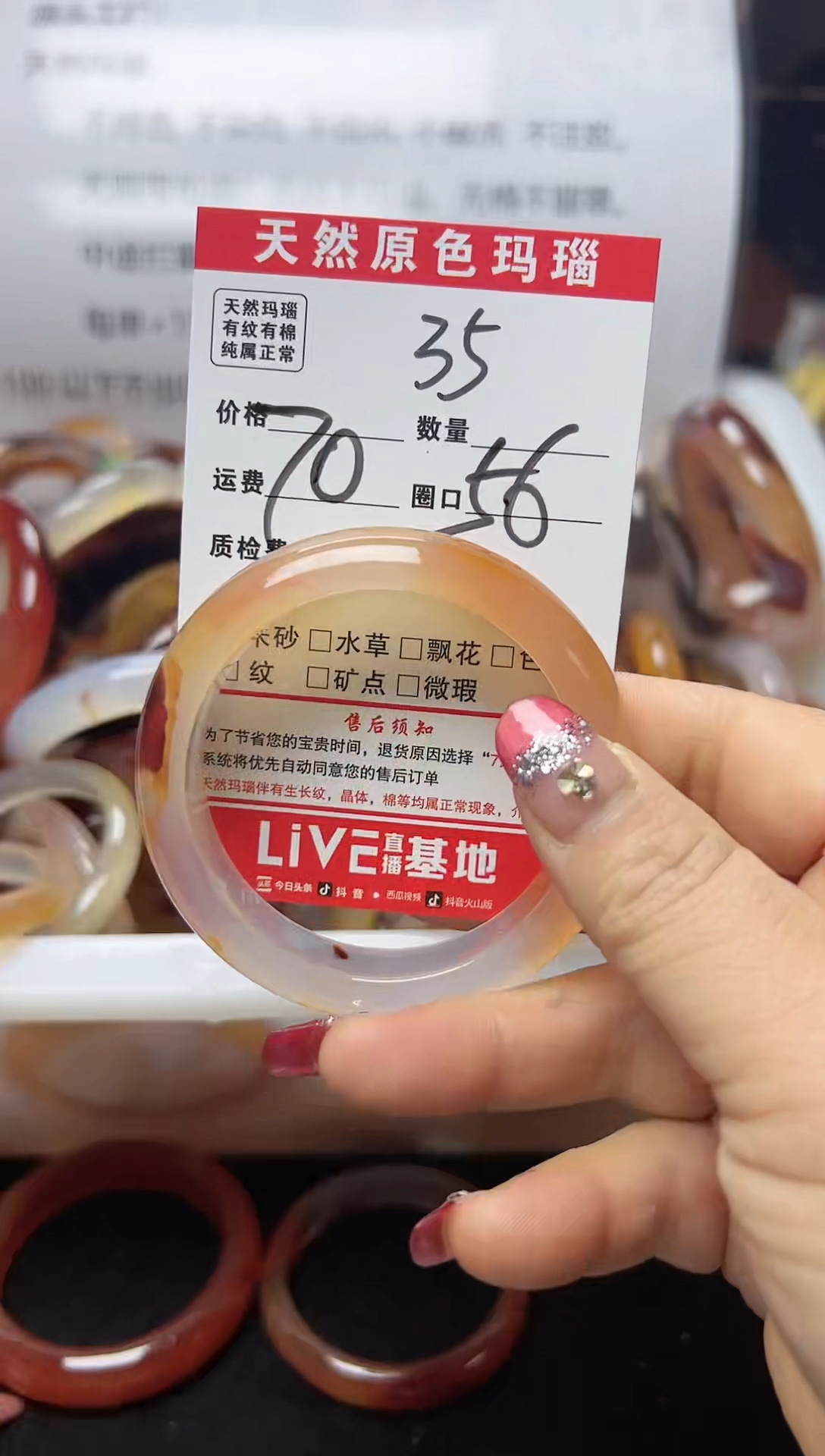 【闪购商品】玛瑙/玉髓手镯未镶嵌35