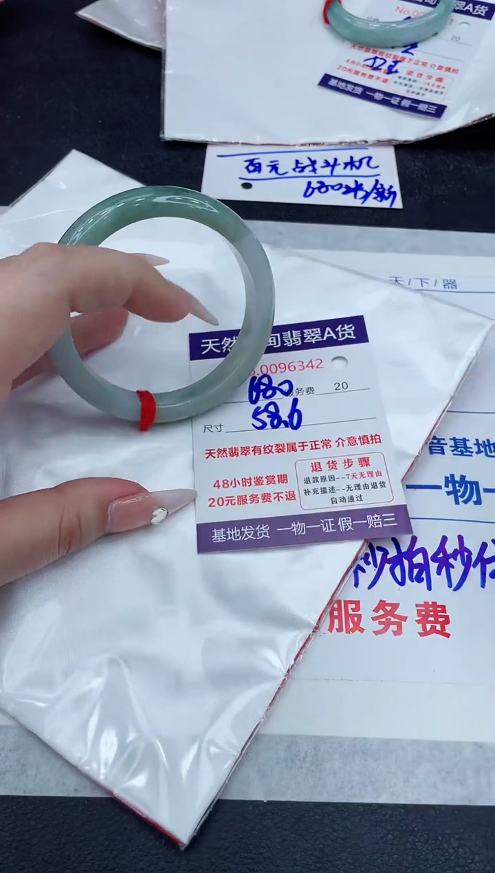 【闪购商品】翡翠手镯未镶嵌11111111