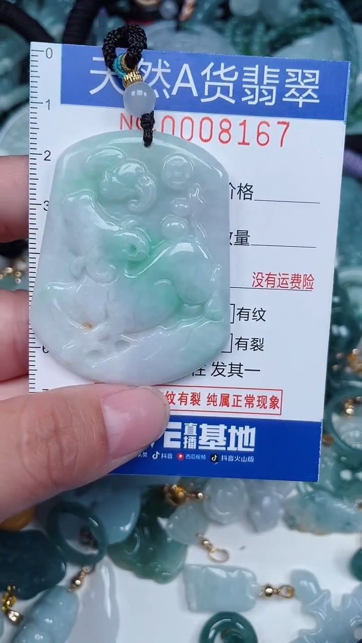 颈饰未镶嵌翡翠...0008167