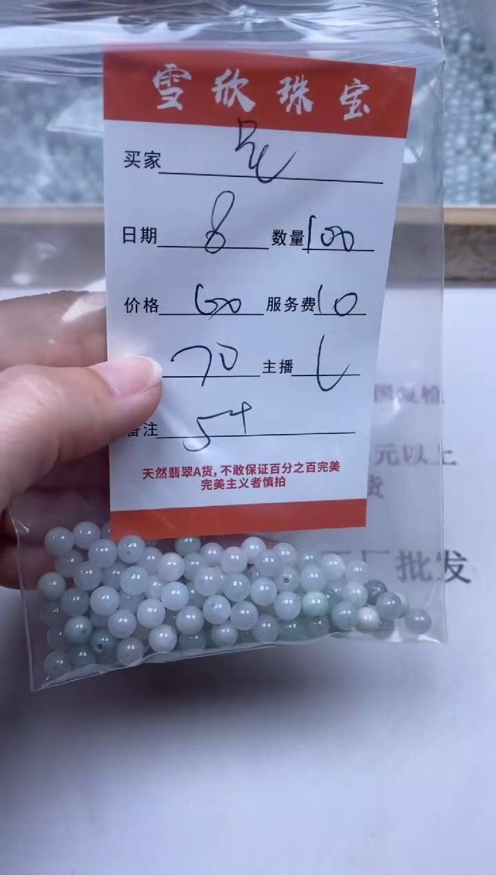 【闪购商品】翡翠颈饰未镶嵌雪欣散珠定制diy