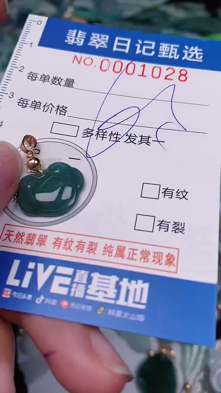 【闪购商品】翡翠颈饰未镶嵌00001028