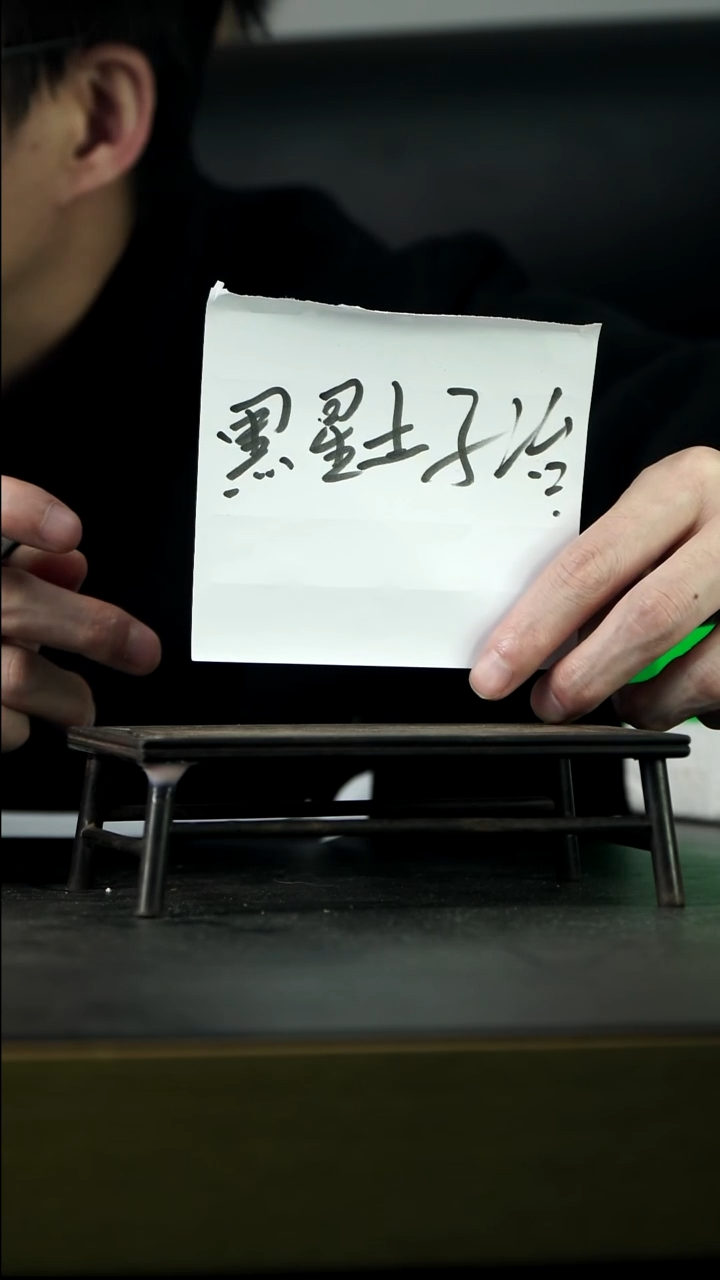 茶壶紫砂烈*【小四紫砂】黑星土 子冶石瓢