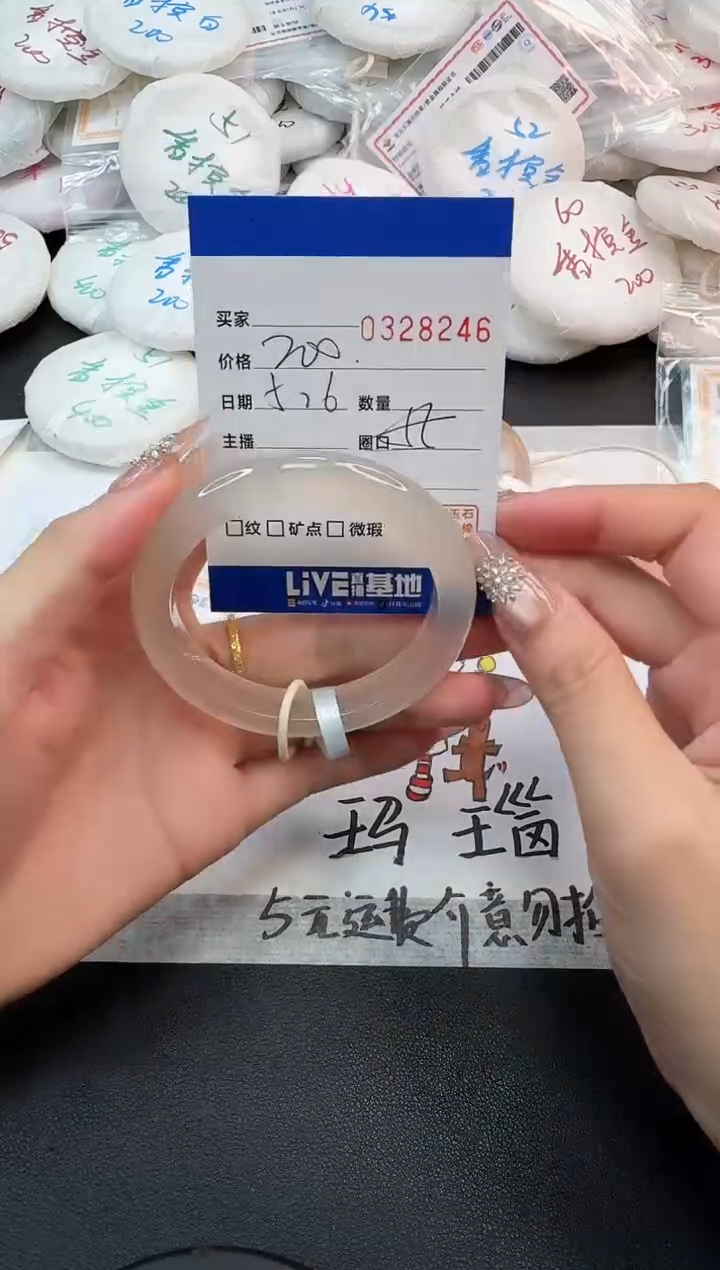 玛瑙/玉髓手镯未镶嵌8246