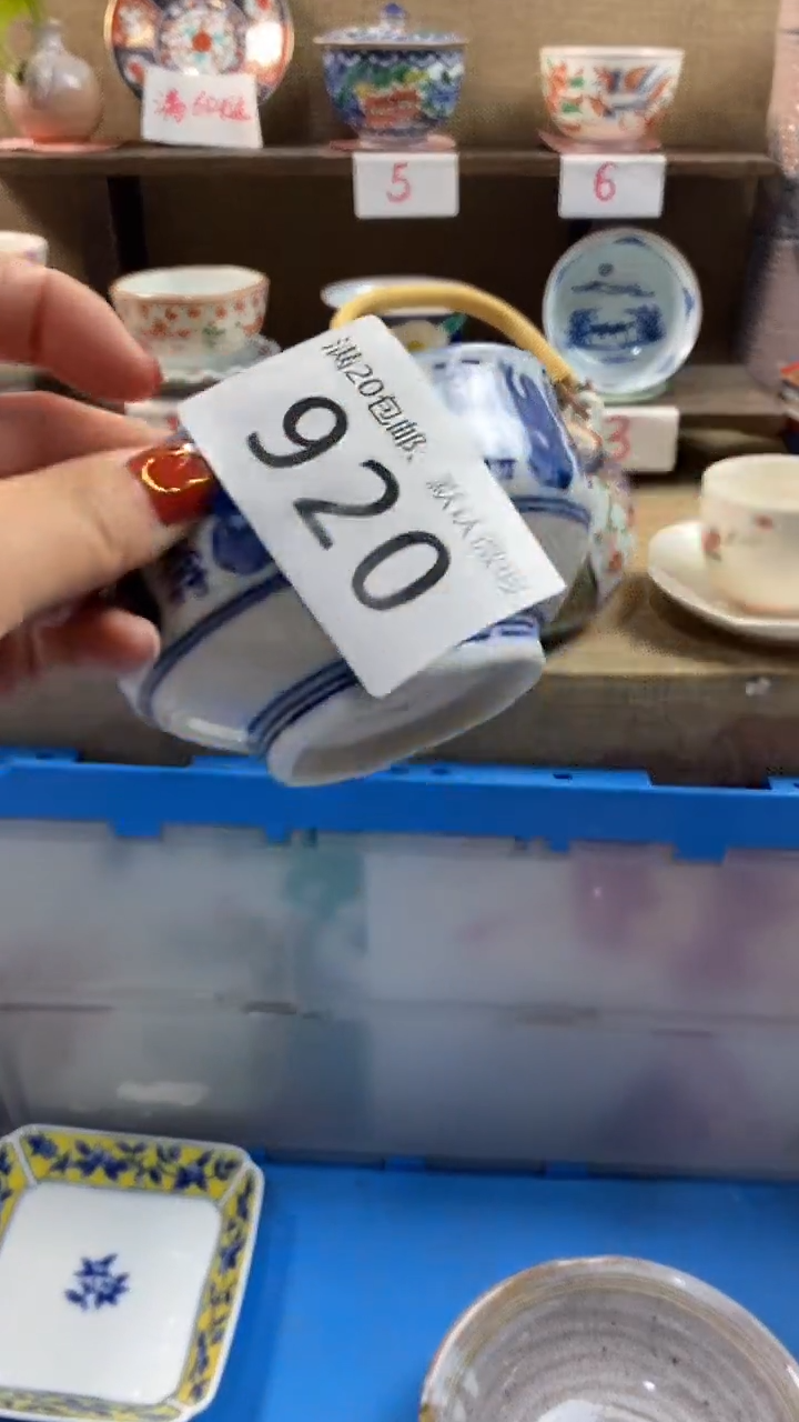 其他陶修*920满20包邮，感谢支持。