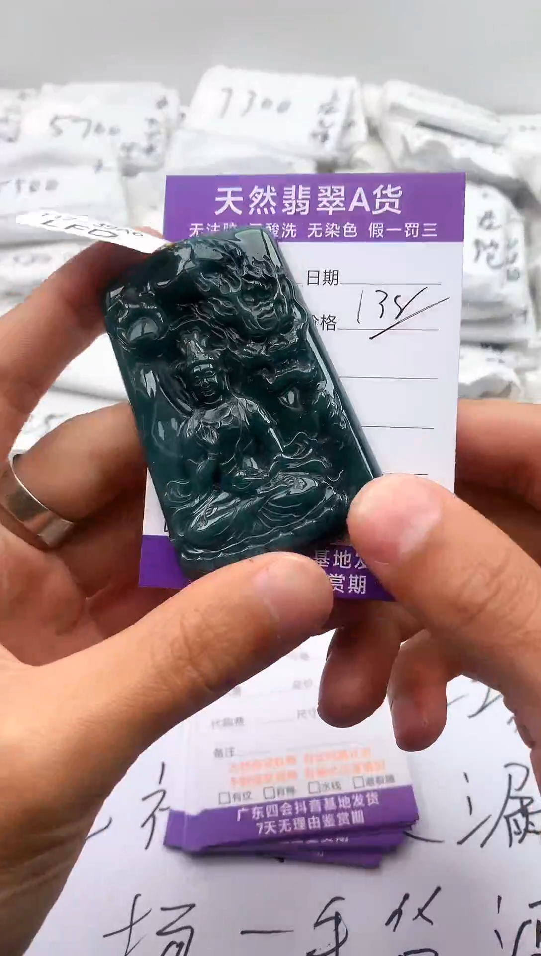 【闪购商品】翡翠颈饰未镶嵌观音【品质一般介意慎拍】