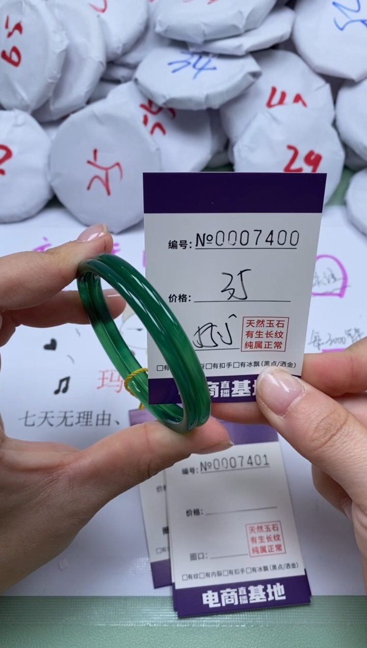 【闪购商品】玛瑙/玉髓手镯未镶嵌74000