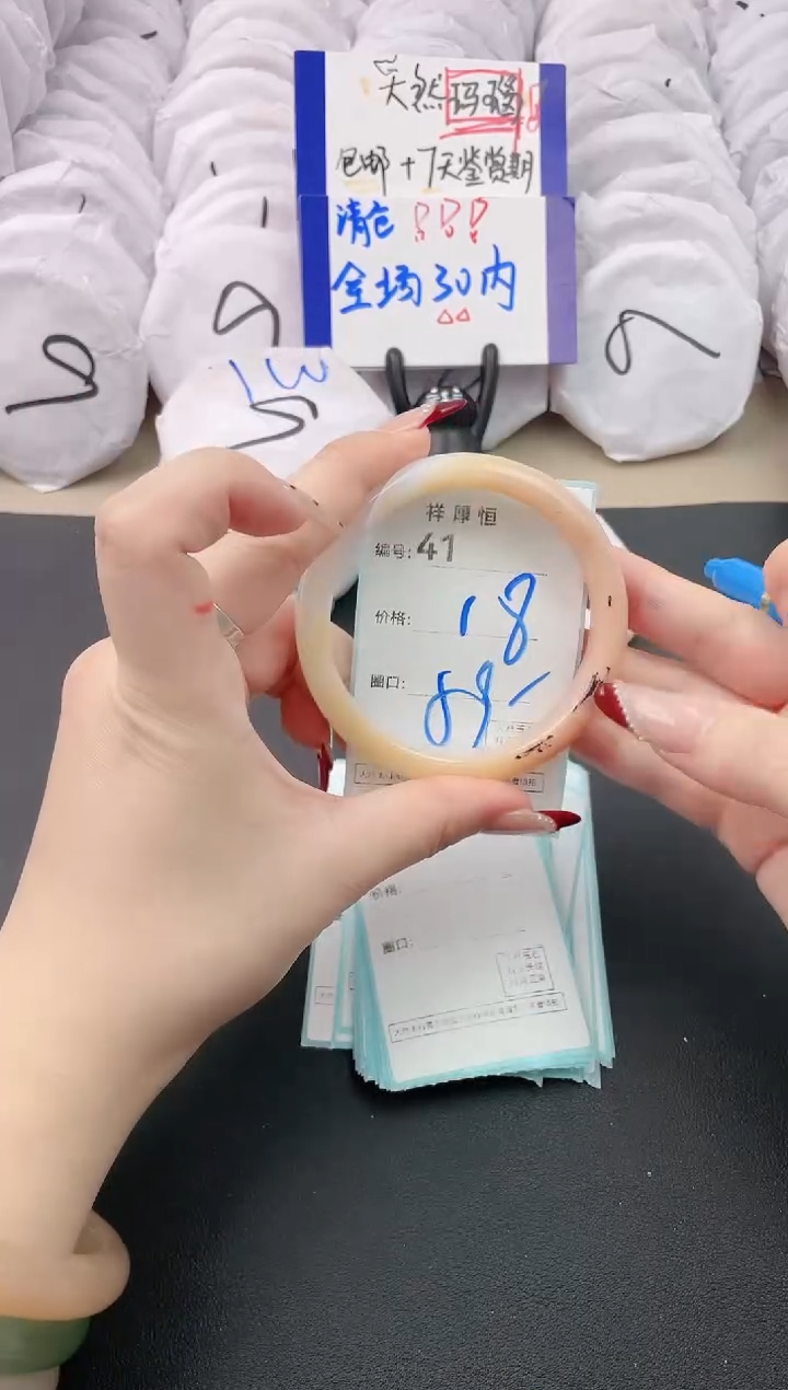 【闪购商品】玛瑙/玉髓手镯未镶嵌41