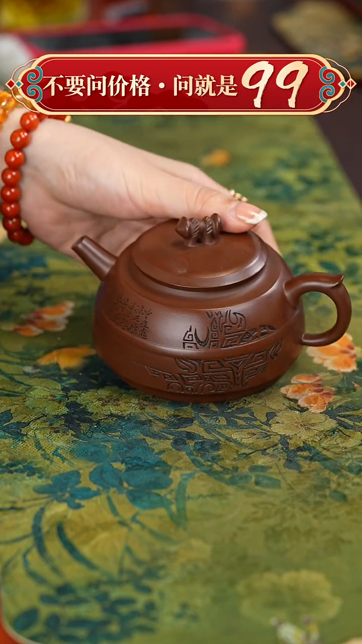 【闪购商品】紫砂茶壶宜兴紫砂