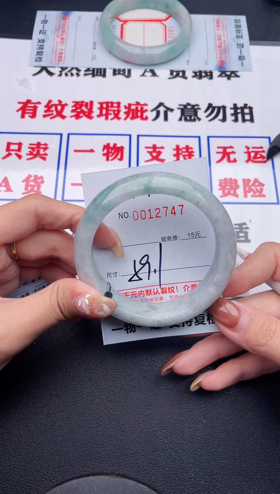 未镶嵌手镯翡翠47