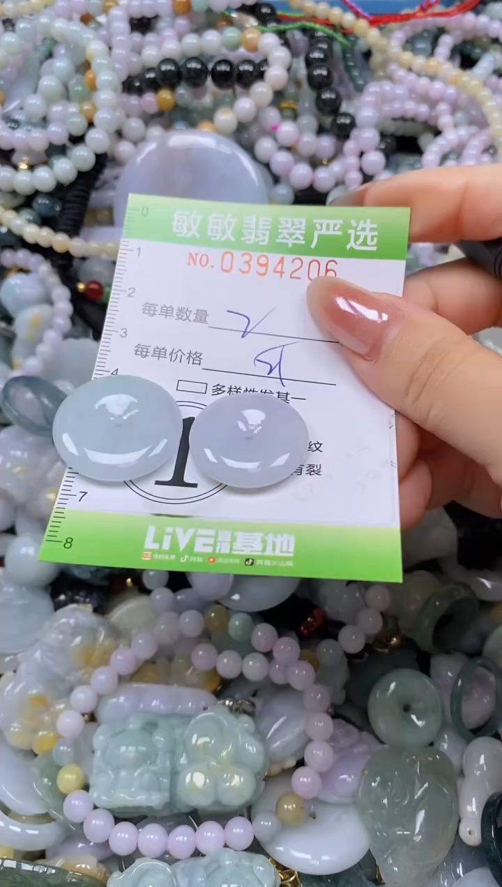 颈饰未镶嵌翡翠闪购0394206