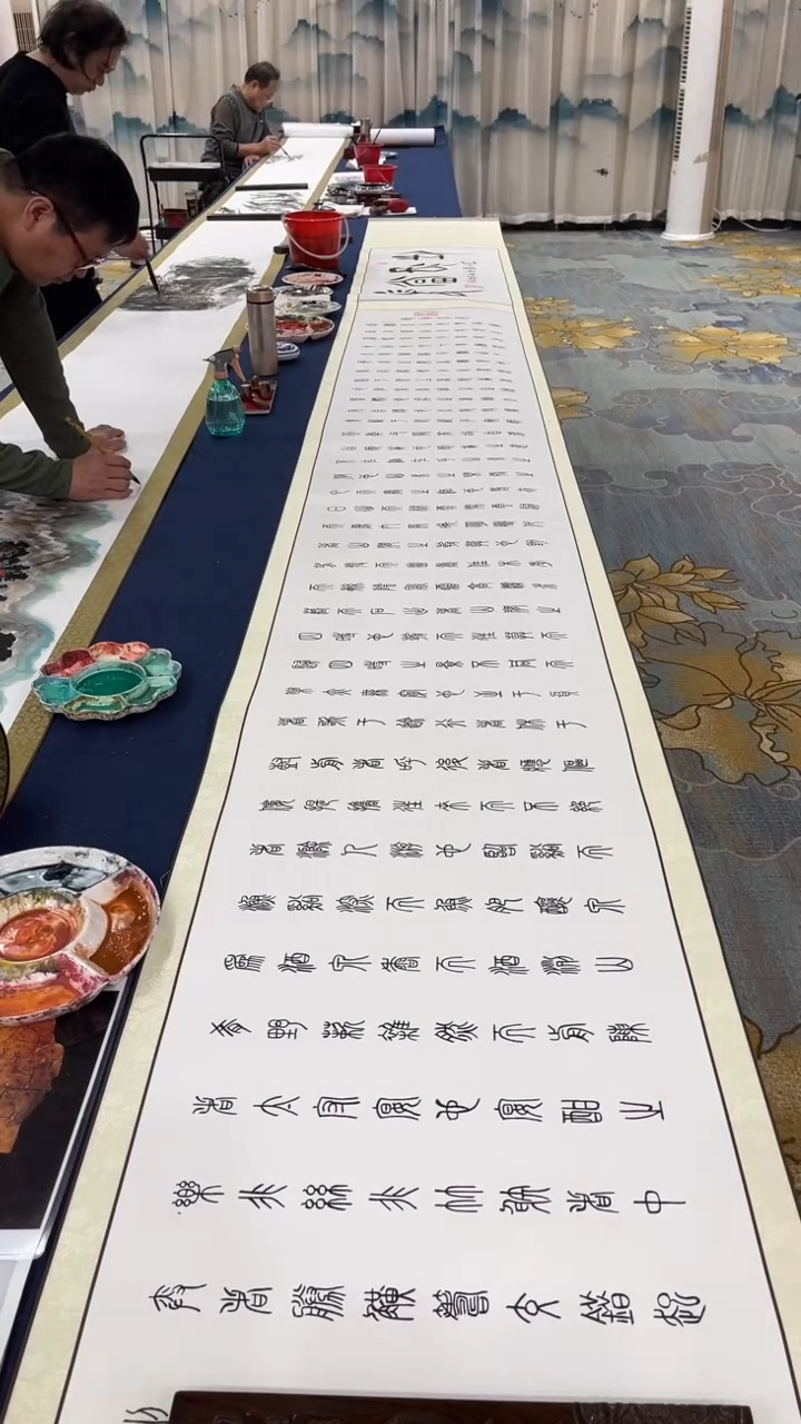 【闪购商品】书法醉翁亭记 金卷 程永康
