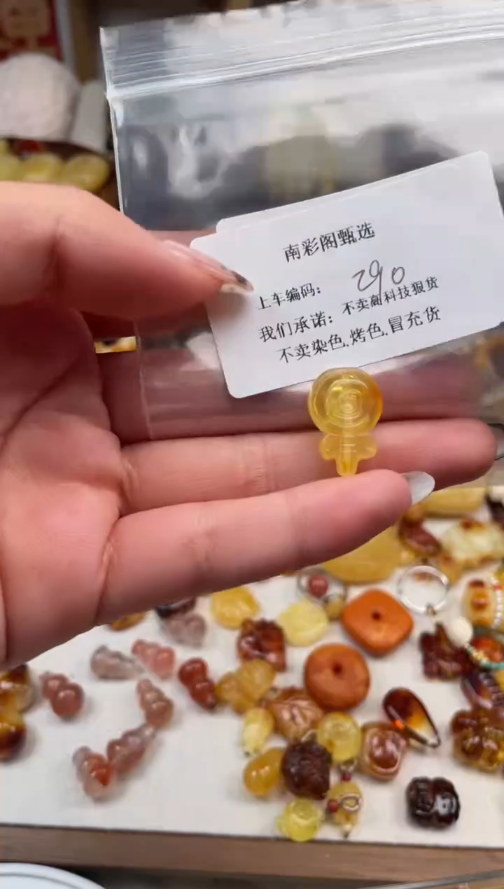 【闪购商品】琥珀裸石未镶嵌290，