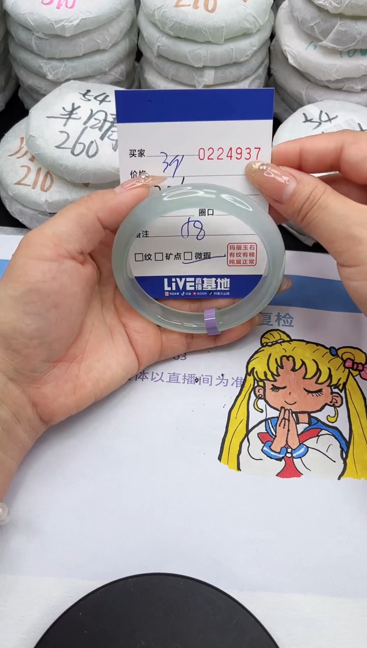 【闪购商品】玛瑙/玉髓手镯未镶嵌49378