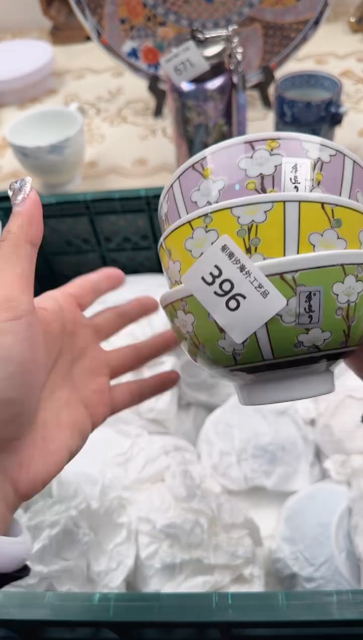 【闪购商品】瓷片W           396