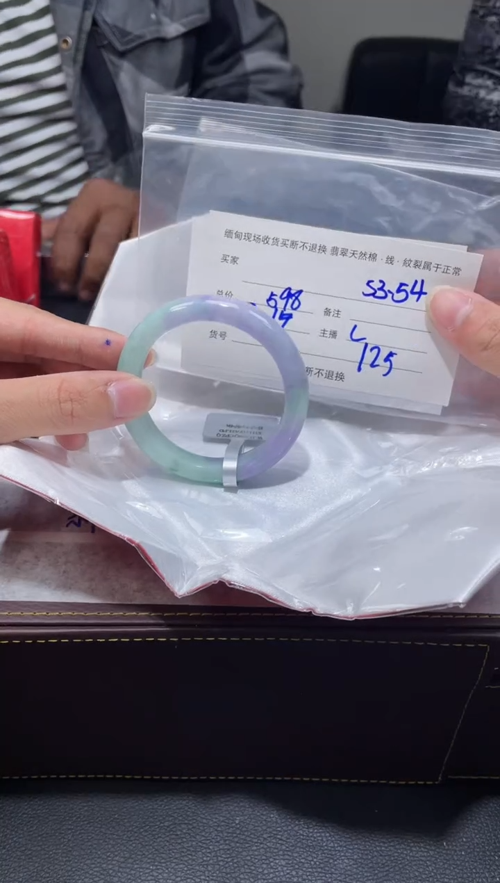 【闪购商品】定制翡翠1未镶嵌毛货手镯需精细抛光/53