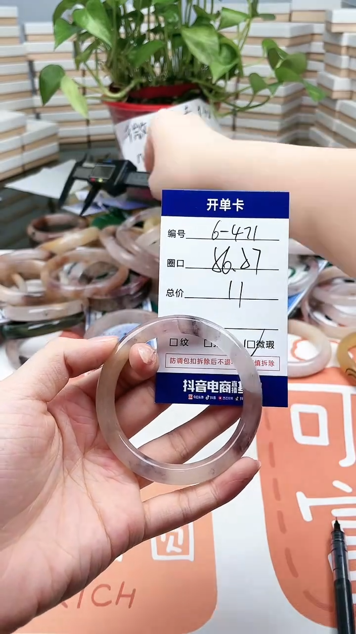 【闪购商品】石英质玉手镯未镶嵌471