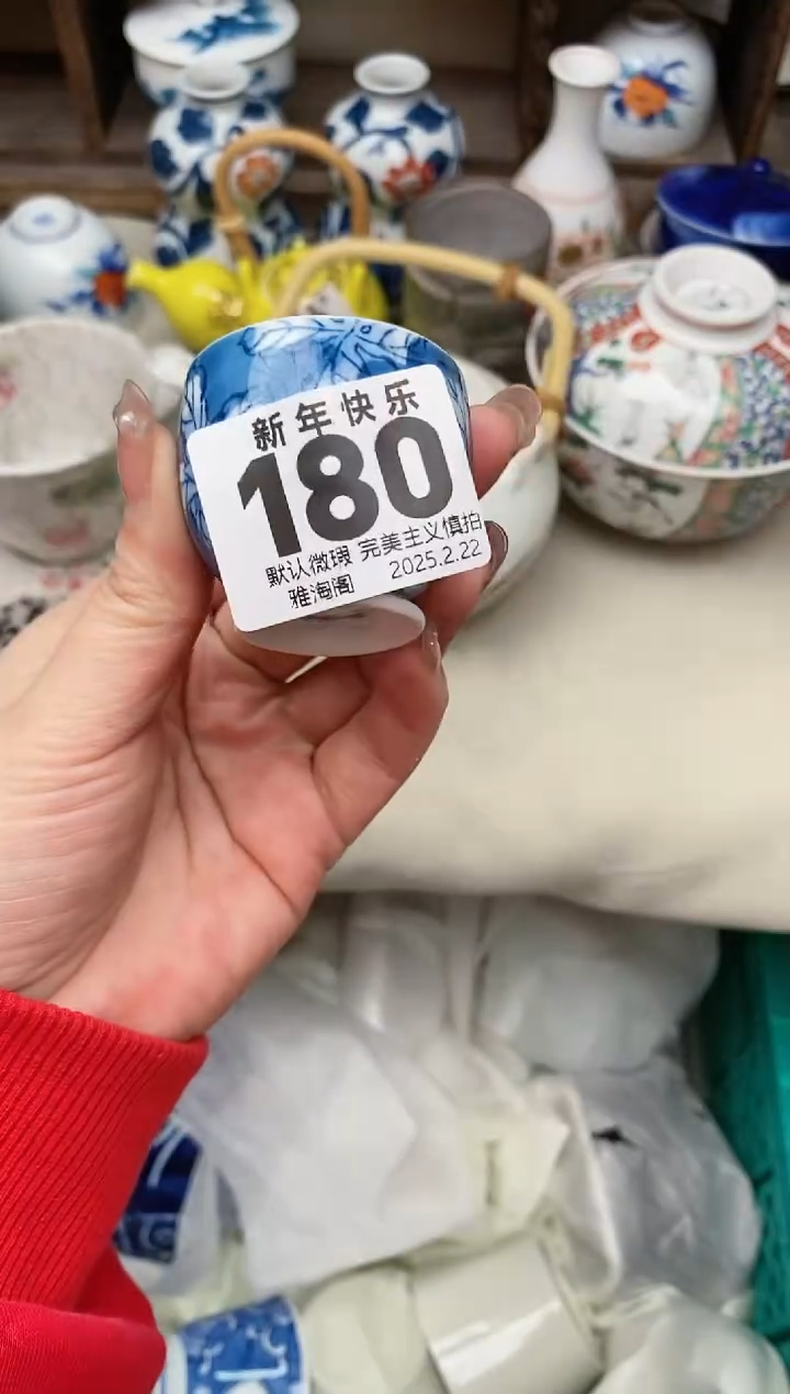 【闪购商品】瓷片180雅淘阁欢迎您的光临