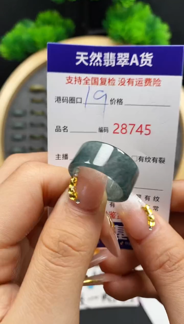 【闪购商品】翡翠戒指未镶嵌天然翡翠戒圈8745