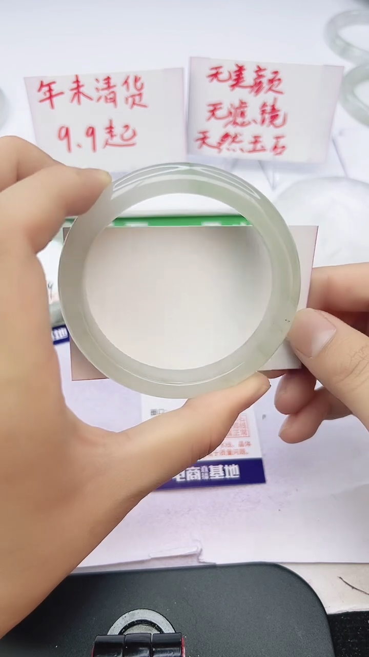 未镶嵌手镯石英质玉29-60/61