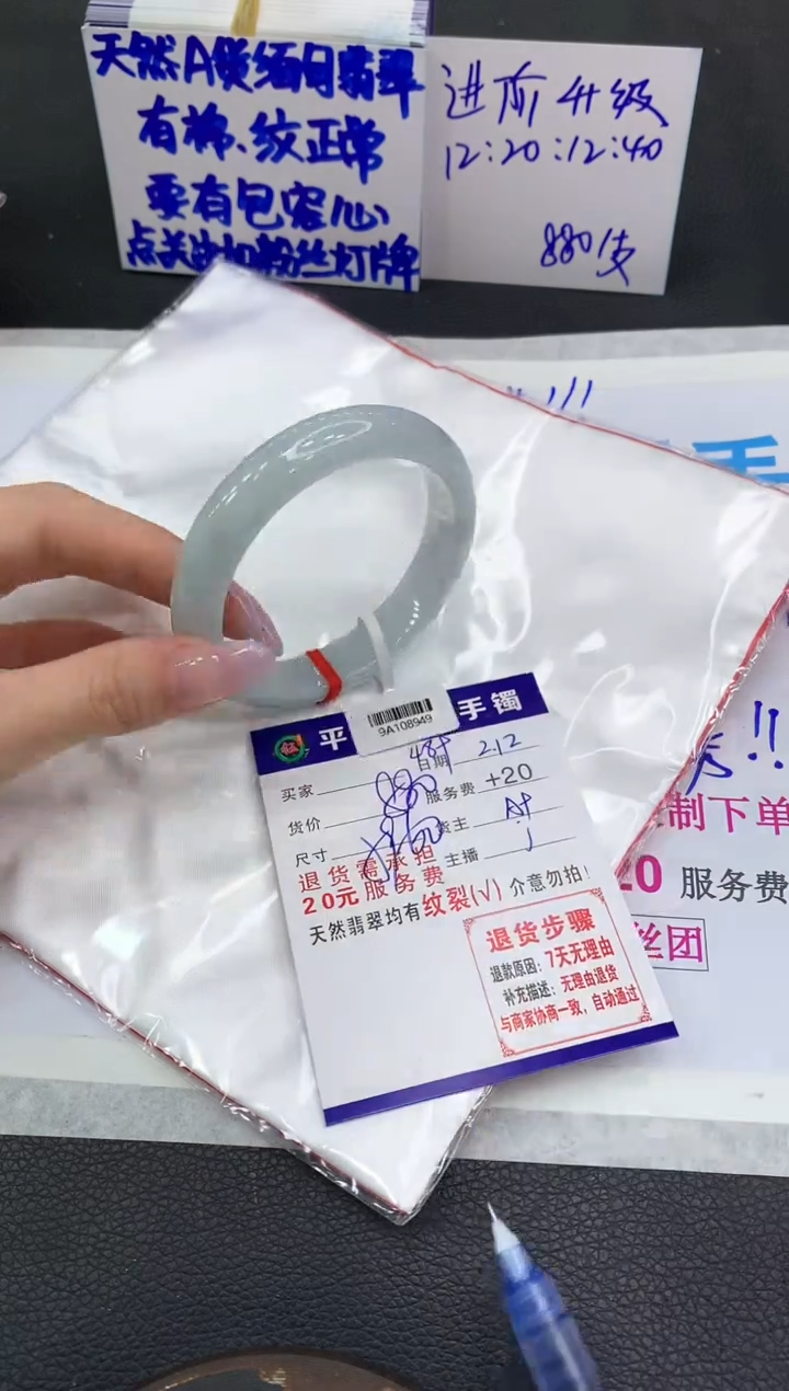 【闪购商品】翡翠手镯未镶嵌11111111111