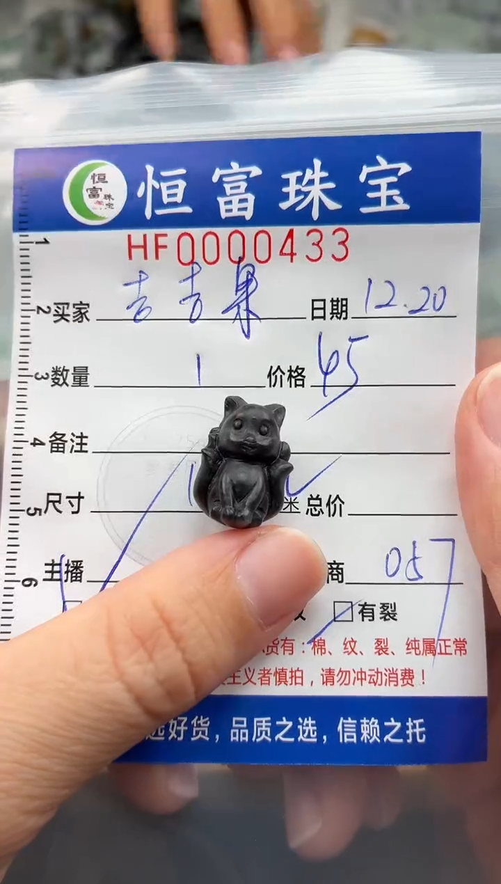 颈饰未镶嵌翡翠吉*果翡翠挂件凤九433