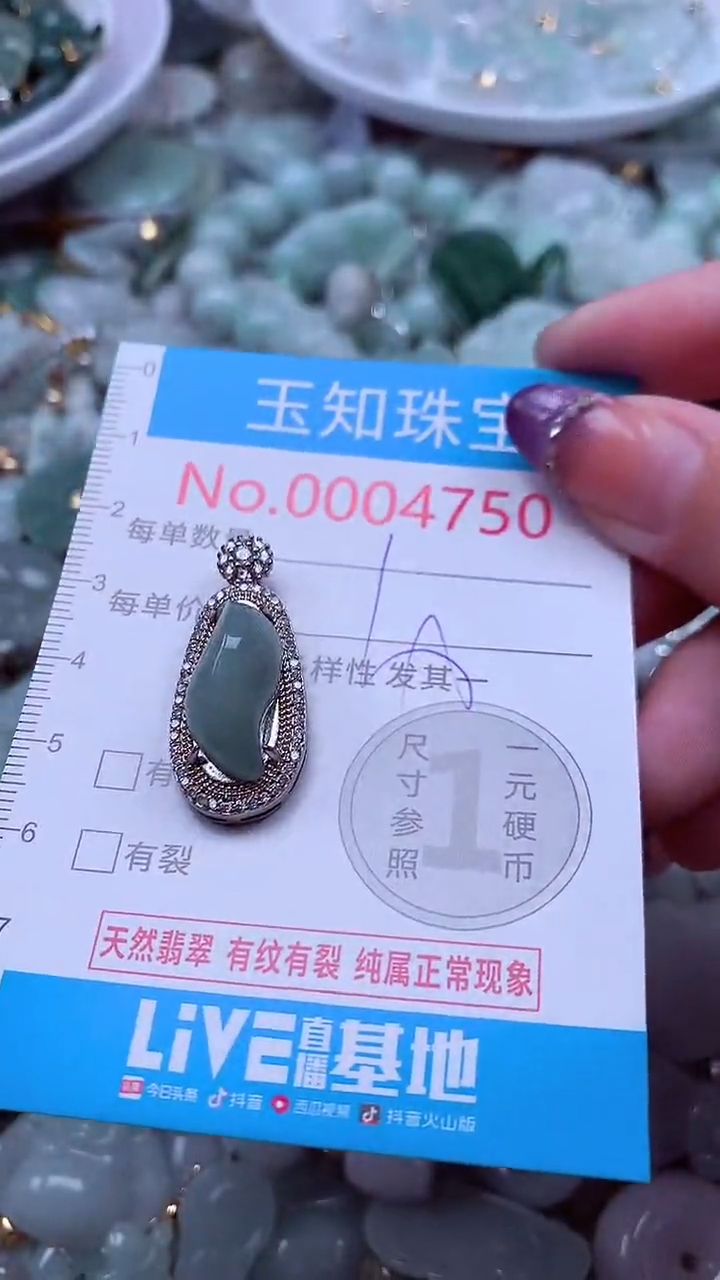 翡翠未镶嵌吊坠(不含链)4750