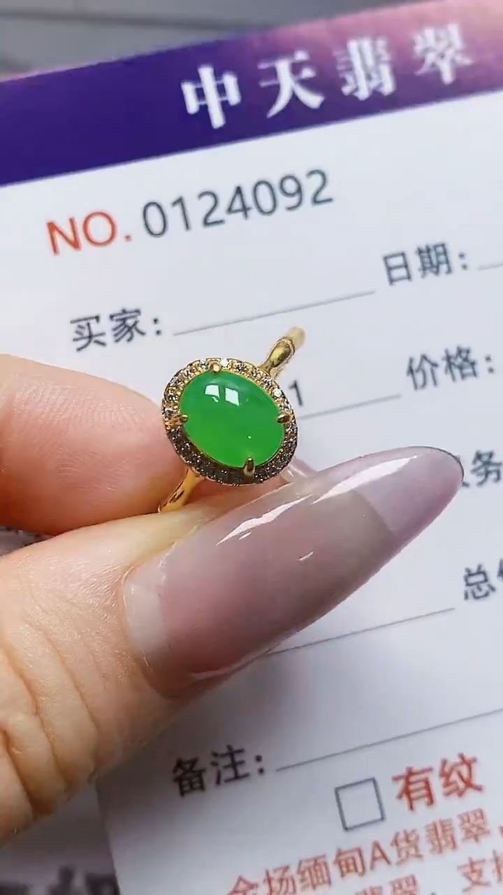 银S925镶嵌戒指翡翠4092