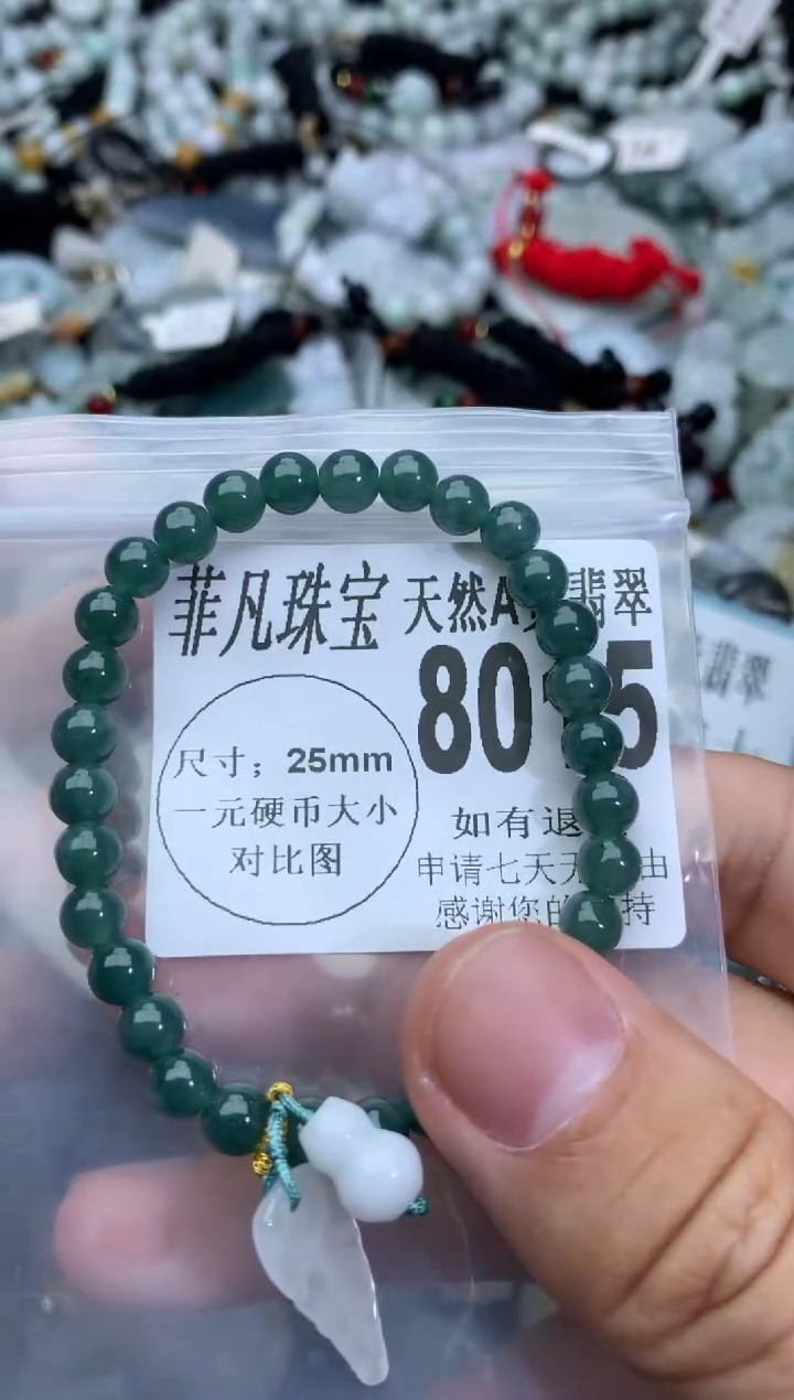 【闪购商品】翡翠颈饰未镶嵌翡翠