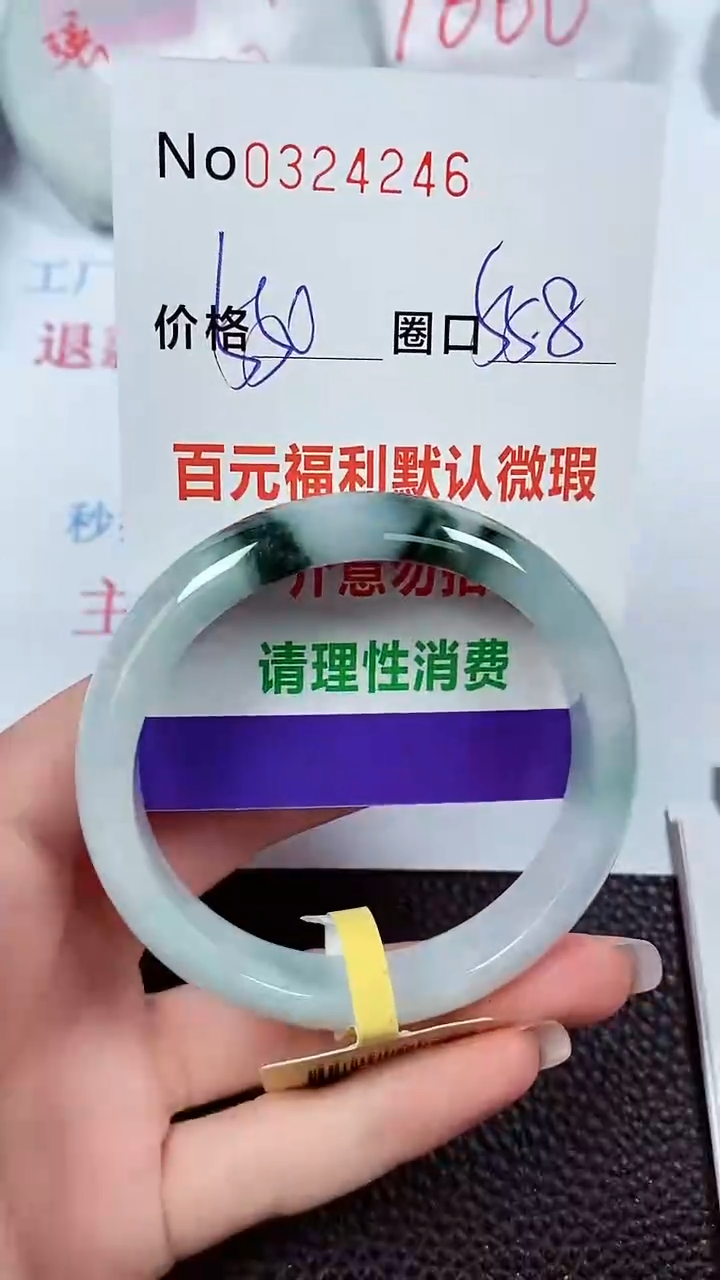 【闪购商品】翡翠手镯未镶嵌00324246