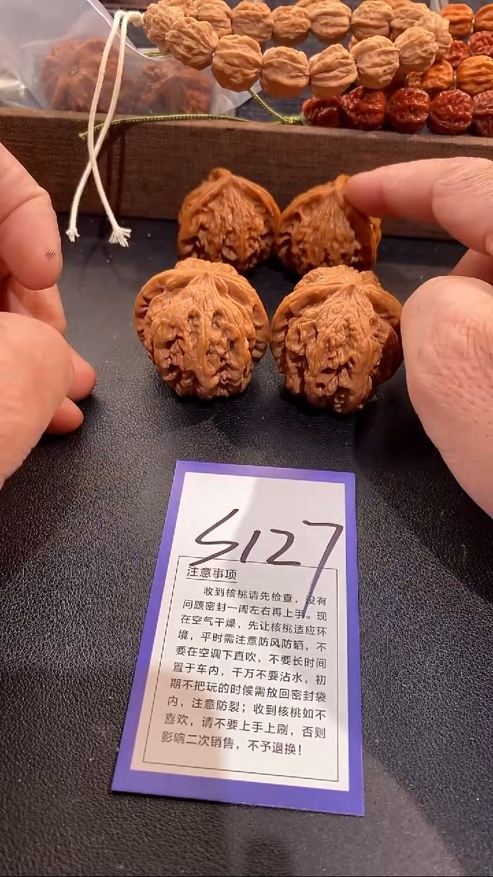 把件文玩核桃44粗筋修竞拍BU退