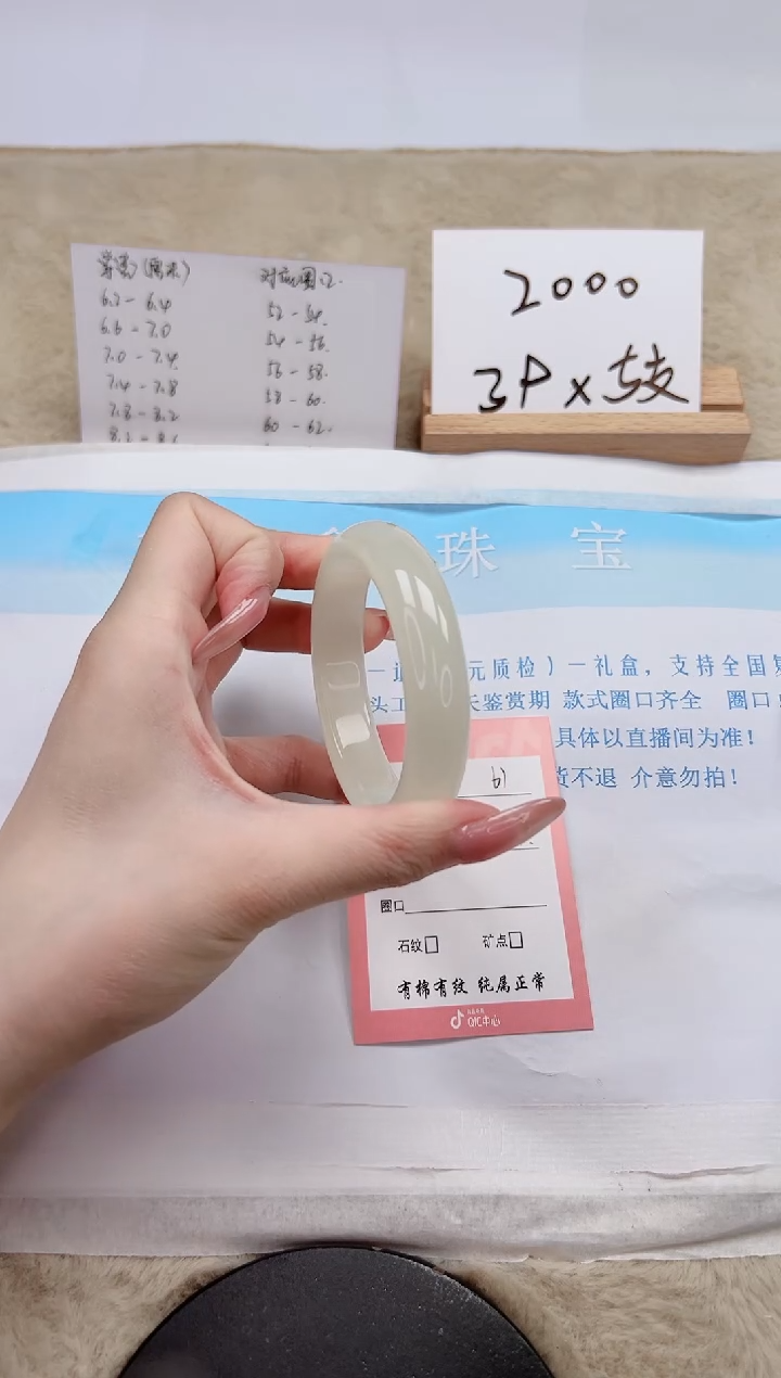 【闪购商品】石英质玉手镯未镶嵌61-54