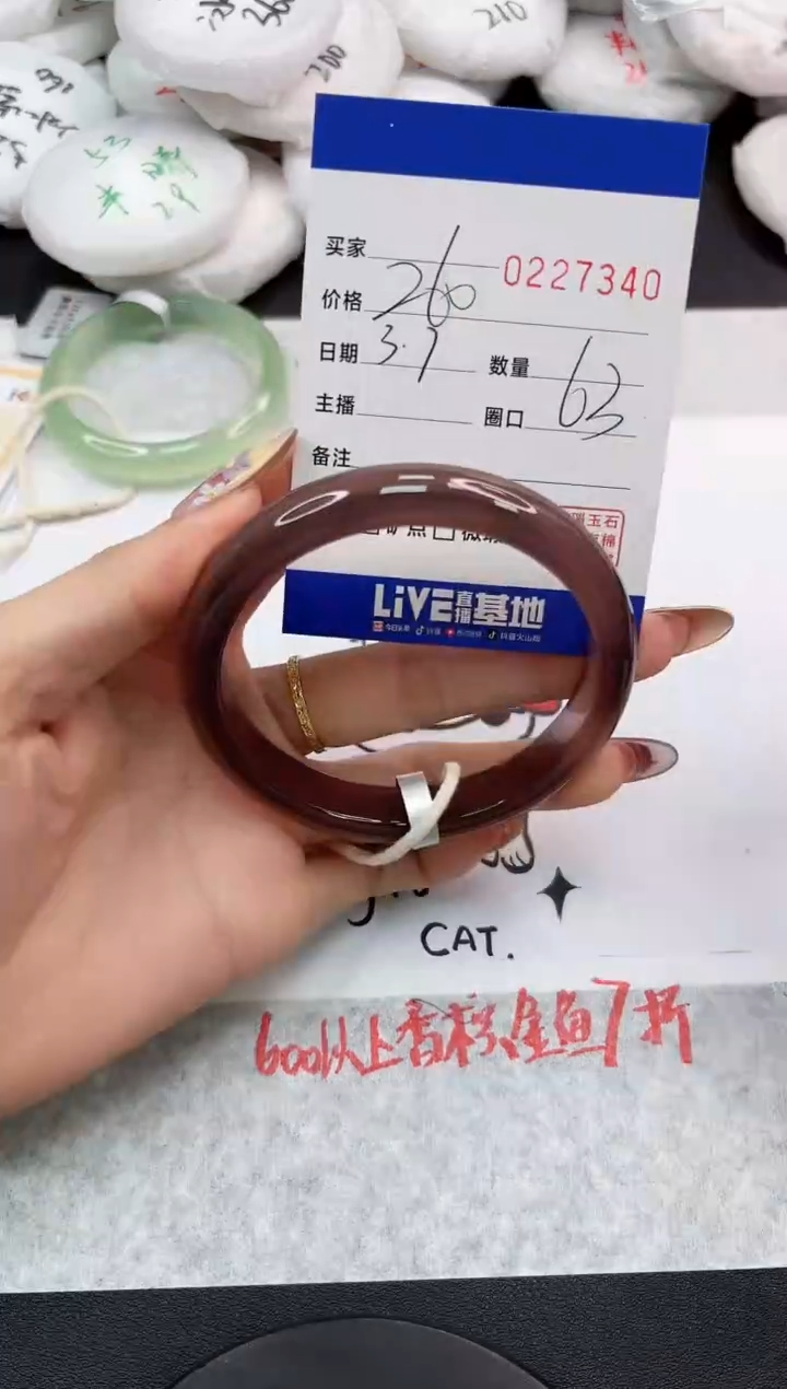 【闪购商品】玛瑙/玉髓手镯未镶嵌7340
