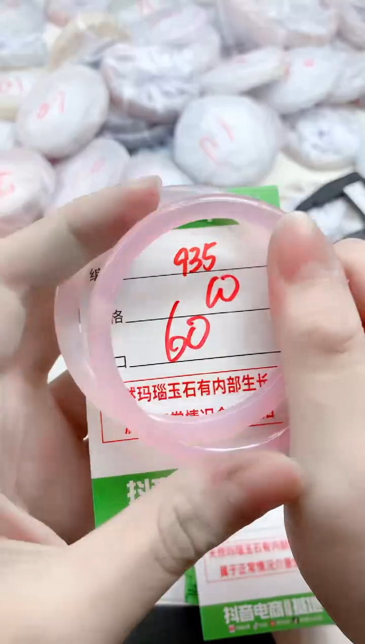 【闪购商品】玛瑙/玉髓手镯未镶嵌935