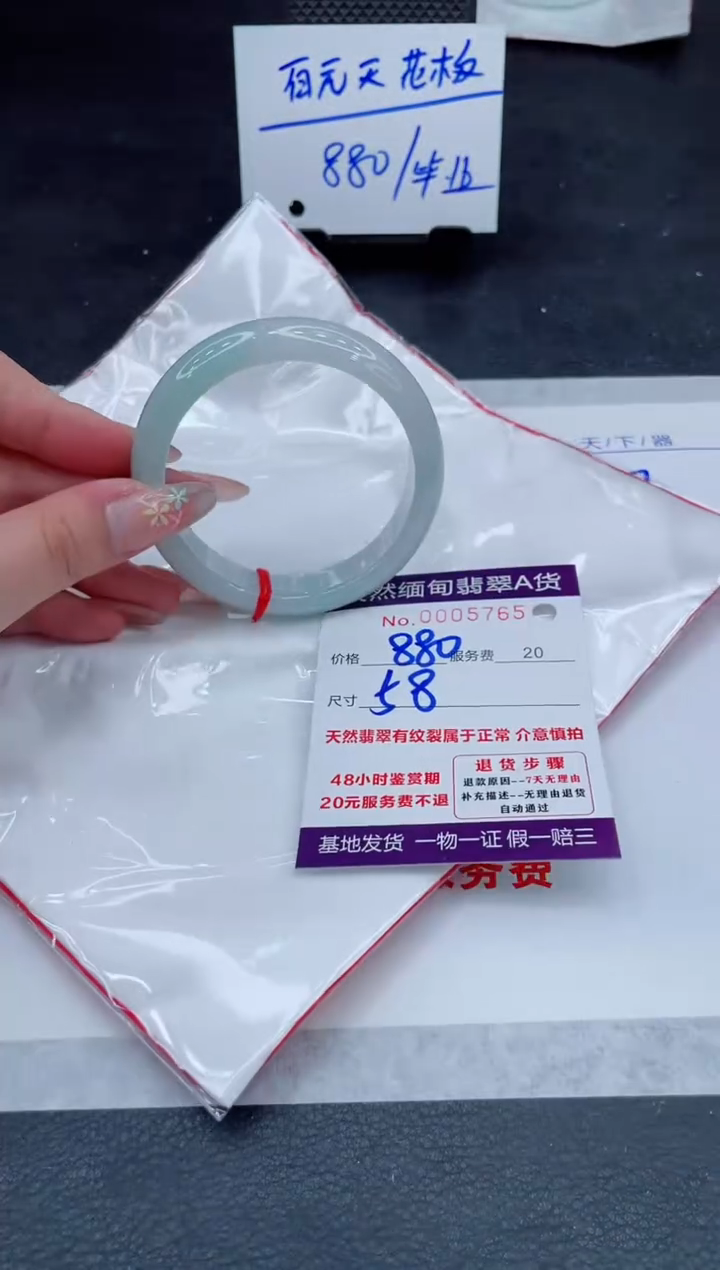 翡翠手镯未镶嵌880.000000