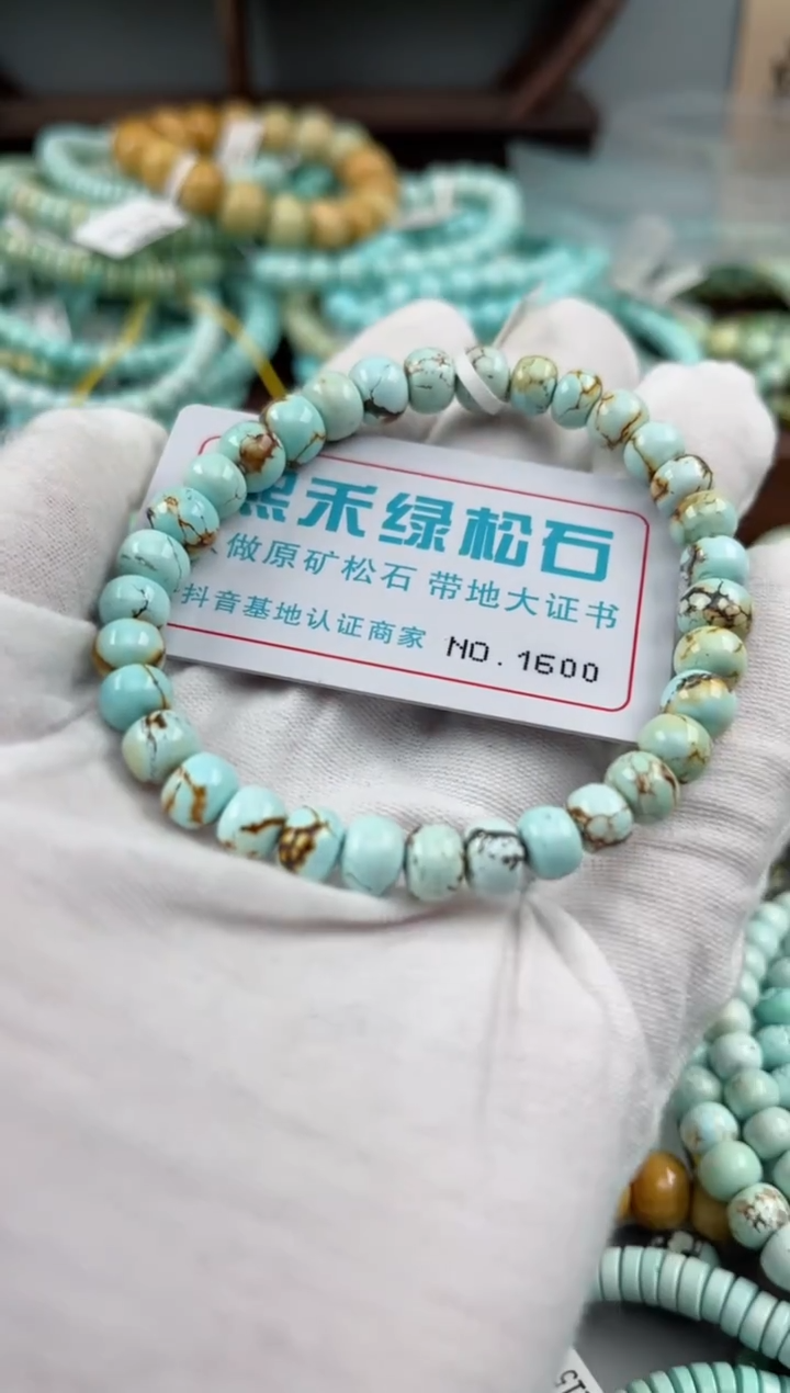 未镶嵌绿松石松石1600
